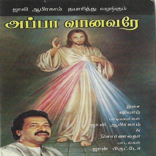 Uyirthezhuven Naan - Jollee Abraham, Jollee Abraham