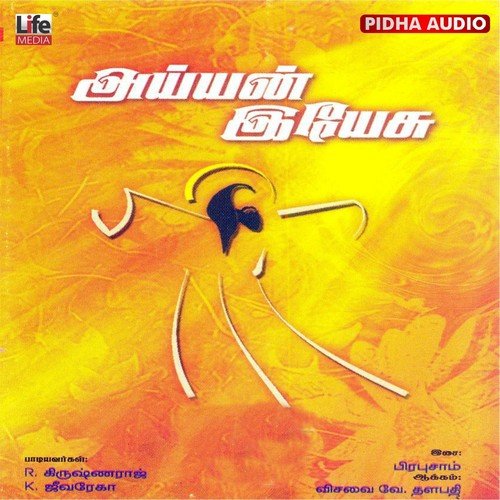 Aezhaikukku Pangkalanam - Jeeva Reka, Krishna Raj