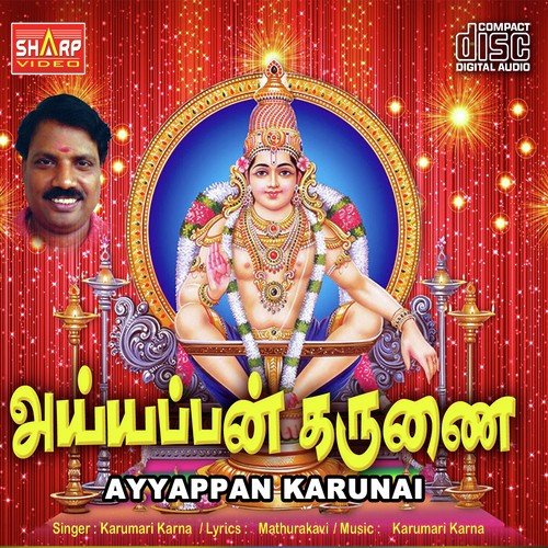 Panjami thithiyil - Madhurakavi
