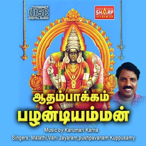 Singara Therinile - Pushpavanam Kuppusamy