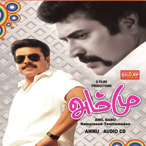 AvanNinaithana - Ramprasad