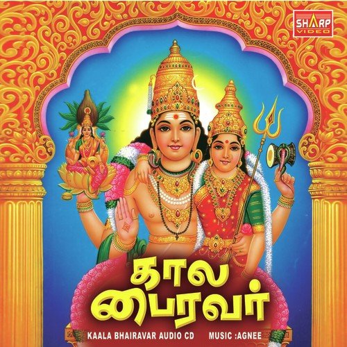 Aarumuga Velayudha - S.C. Samanthan