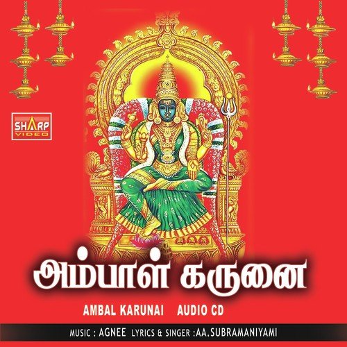 Un Azhagai Kaana - Aa Subramaniyam