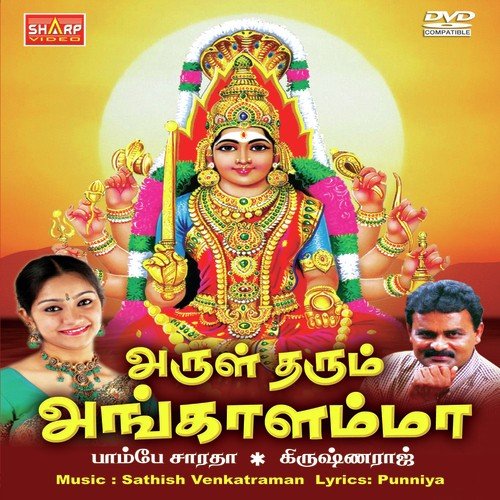 Alankara Deviye Maari - Bombay Saradha