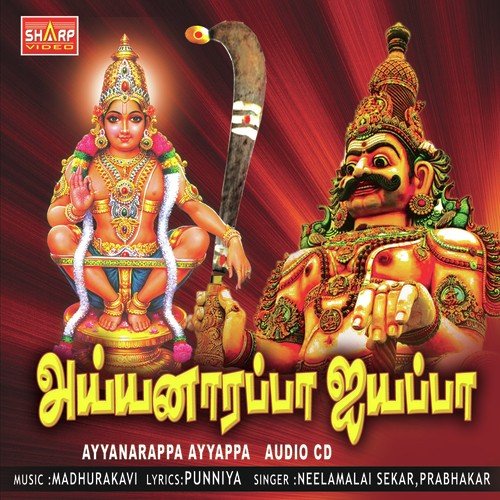 PotriduVom - Neelamalai Sekar