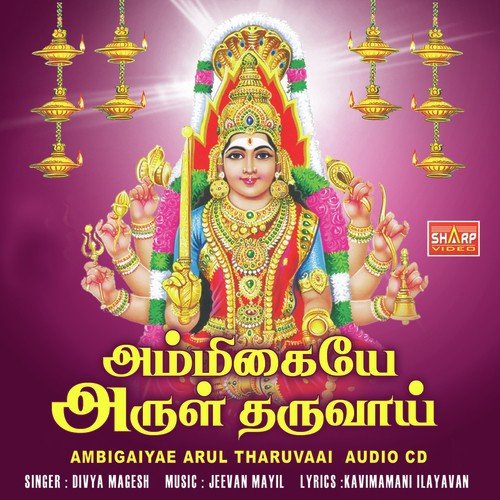 Vaasalukku - Divya Magesh