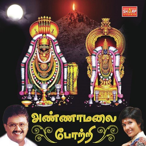 Ayngaranin Thanthai - S. P. Balasubrahmanyam