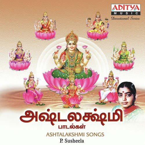 Ellam Thuravathu - P. Susheela
