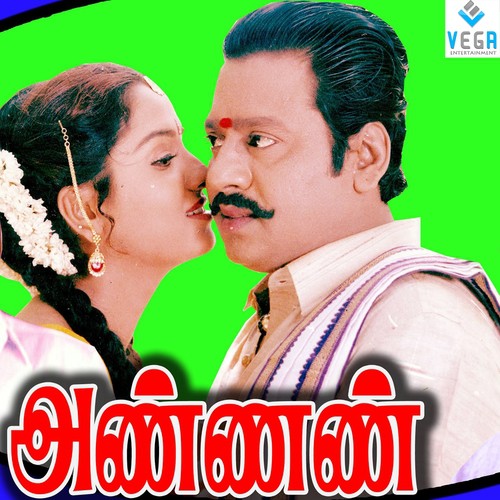 Aalamarathu Kuyile - Ilaiyaraaja