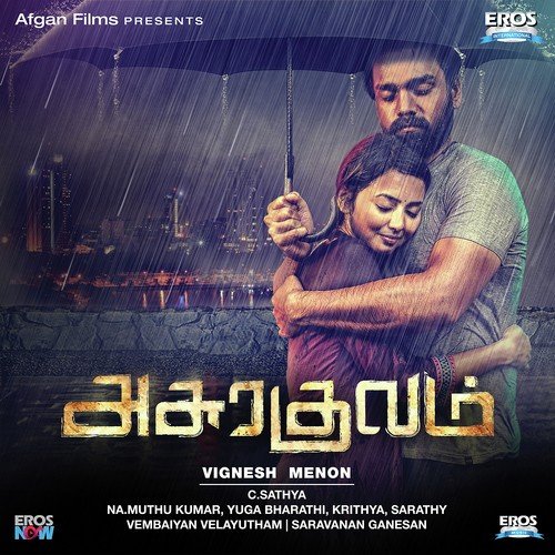 Mayako - C. Sathya, Vignesh Menon