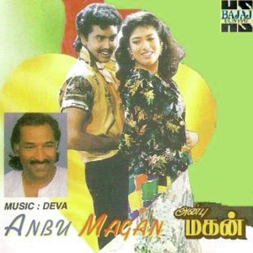 Chinna Chinna - Various Artists
