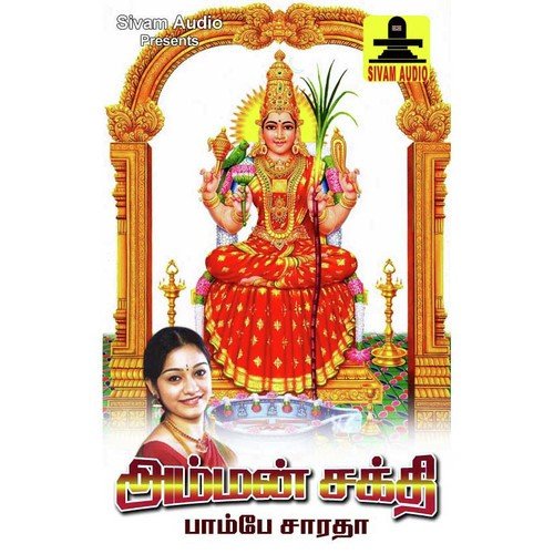 Sakthi Anthadhi - Bombay Saradha