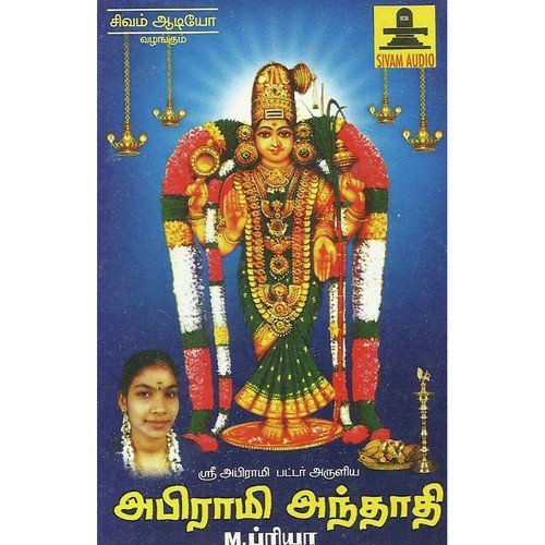 Abirami Andhadi - M. Priya