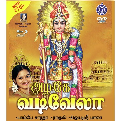 Sri Kadashramathin Kadir - Bombay Saradha