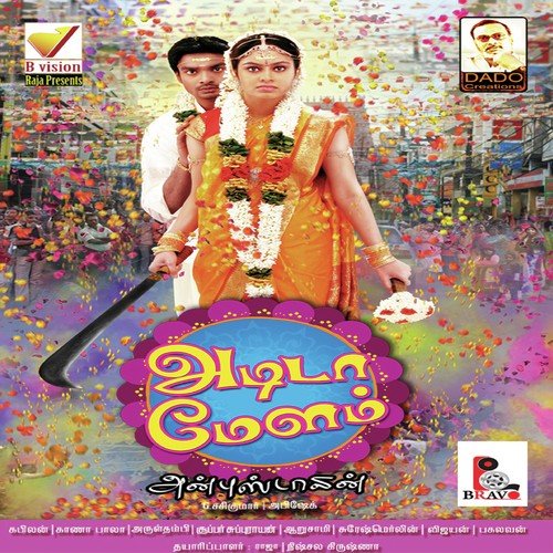 Mangkuyilea Punkuyilae - Abishek