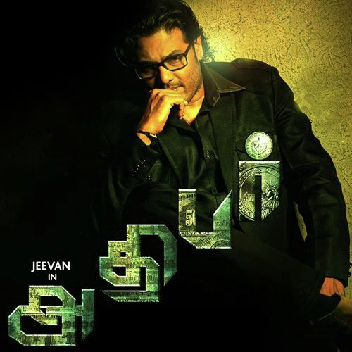 Avala Avala (Karaoke) - Vikkram Selva