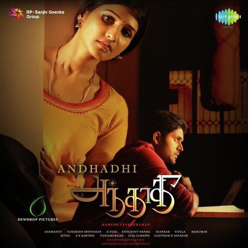 Kuzhal Oodhi - Shamanth Nag