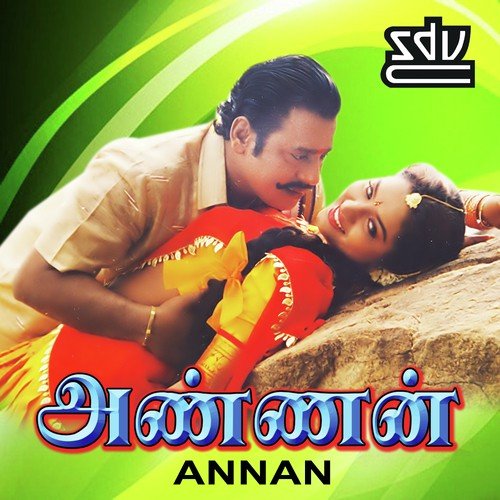 Aalamarathu Kuyile - Ilaiyaraaja