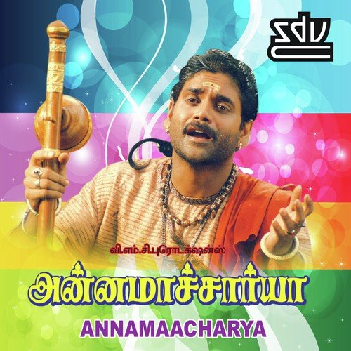 Ketpathe - Maragatha Mani