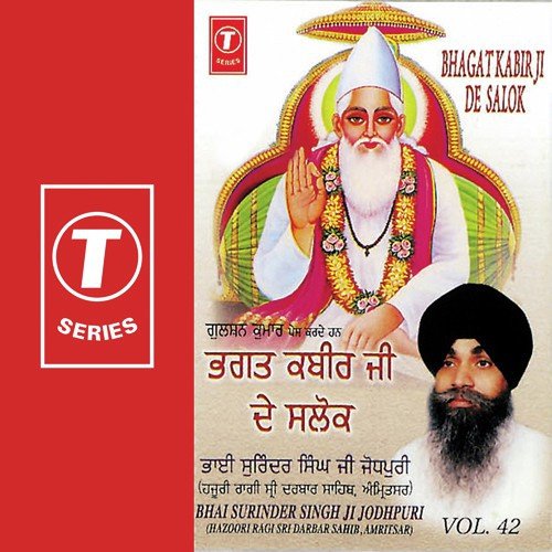 Bhagat Kabir Ji De Salok   Vol.42 - Bhai Surinder Singh Ji (Jodhpuri), Bhai Surendra Singh Ji