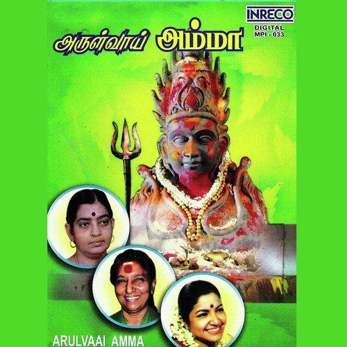 Azhagirkkum - V.U. Aravindan