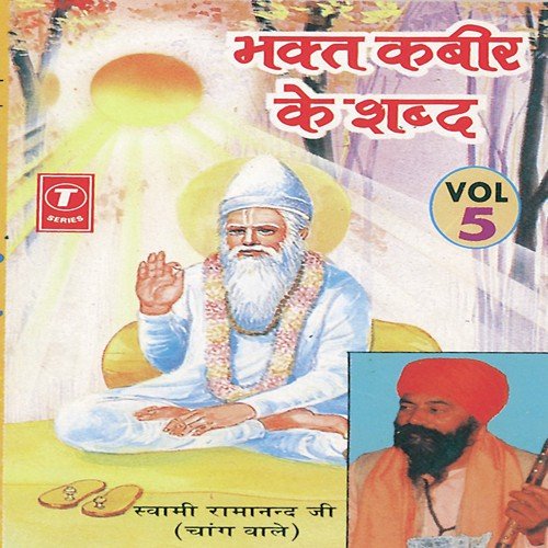 Bela Amrit Gaya - Swami Ramanand Ji-Chang Wale