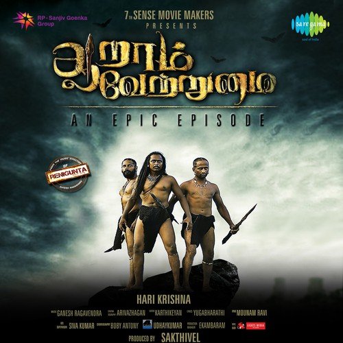 Theme Music - Ganesh Ragavendra