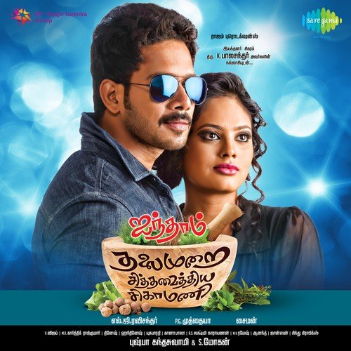 Onunna Rendu Varum - Simon