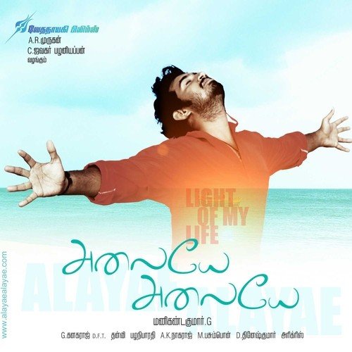 Vazhkai Oru - Dhanvi