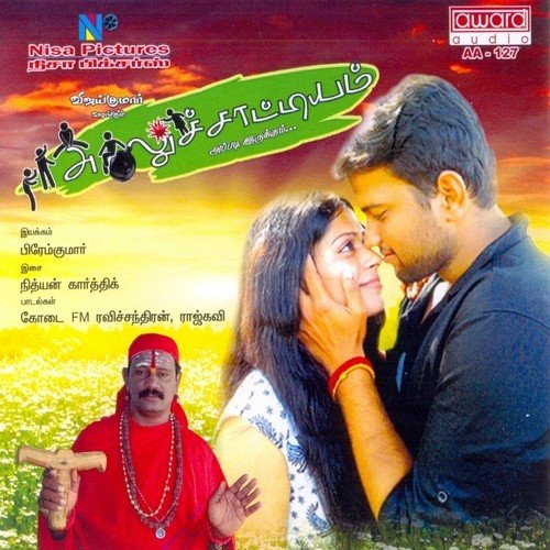 Unnai Parkama - Nithyan Karthik