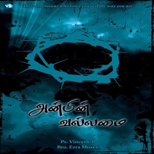 Vellakaranin Kangal - 