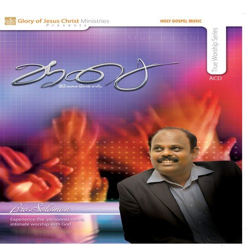 Ezhumpputhal - Various Artists