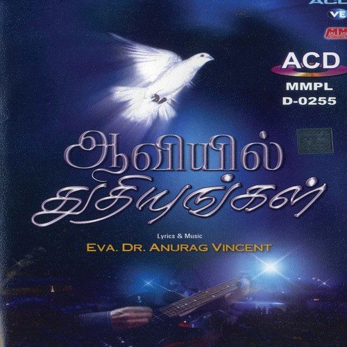 Boomiyengum - Anurag Vincent