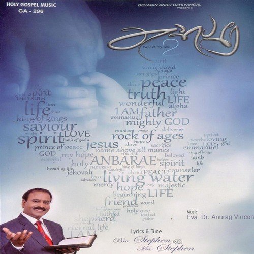 Prayer - Aandavaragiya Yeasu - Various Artists