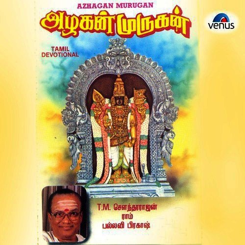 Moonru Viral - T. M. Soundararajan