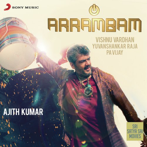 Hare Rama - Yuvan Shankar Raja
