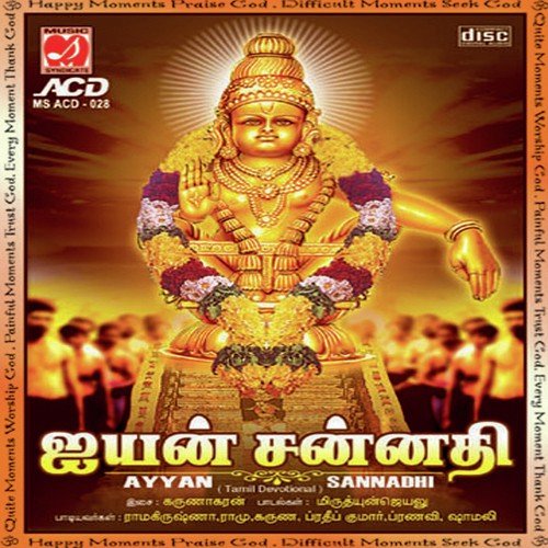 Kekavarum Vaivarum - Various Artists