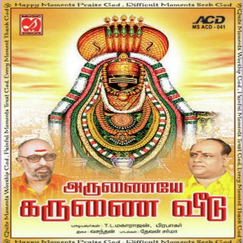 Sankaran Paadiya - T.L. Maharajan