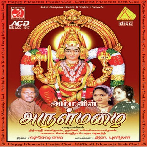 Paarpugazhum Balliyamman - Shuresh Raj