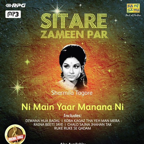 Aap Se Maine Meri Jaan - Various Artists