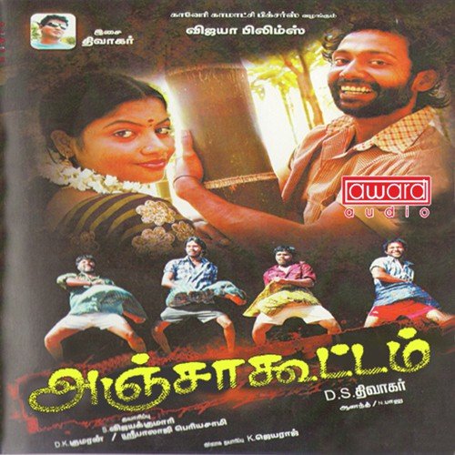 Kotthamalli Kotthamalli - Divakar