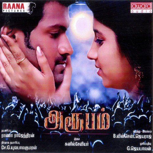 Arai Nodithan - Sunil Seviyor