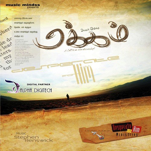 Name Of The Lord - Various Artists