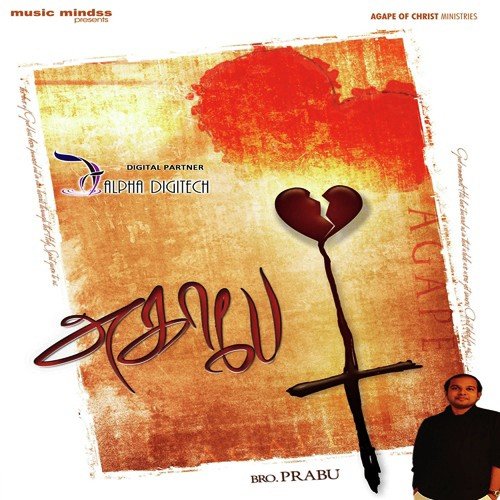 Envili Orem (Version Track) - Bro. Prabu
