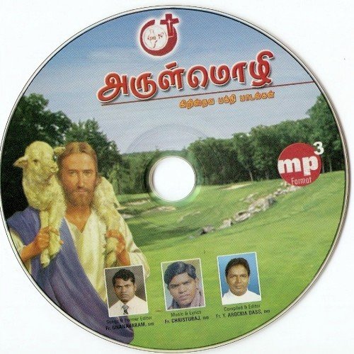 Mazhaiyai Pola - Various Artists