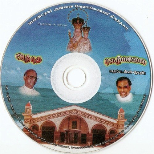 Chinna Chinna - Various Artists