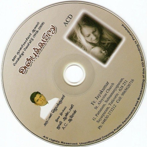 Ezhu Surangalil - Various Artists