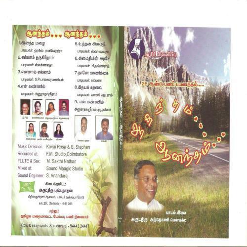 Aanantha Malai - Kovai Rosa