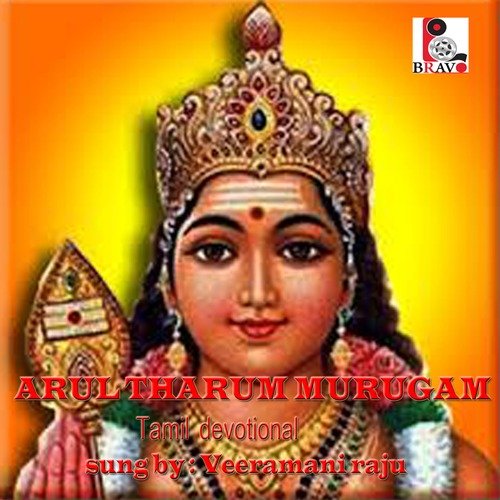 Agaram Thaan - Veeramani S. Raju