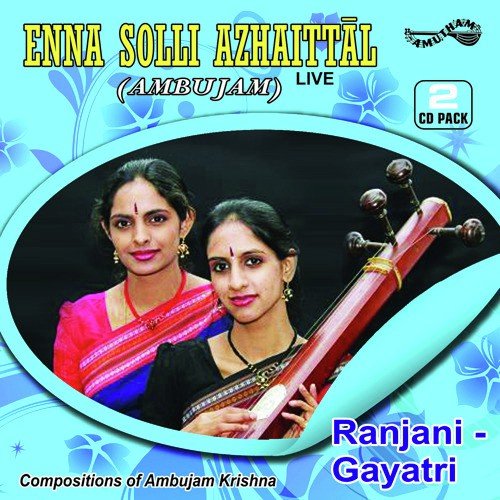 Thyagaraja - Ambujak Krishna